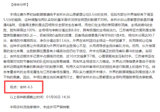 东西部对决,风云起,爵士,乐竞体育官网,乐竞体育平台,乐竞体育链接,乐竞体育官方