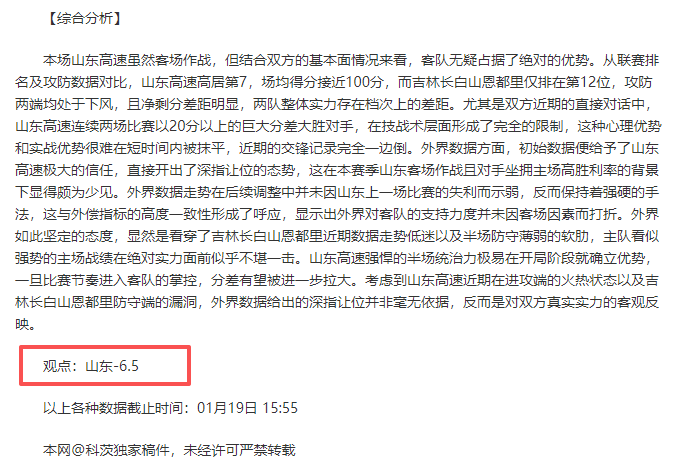 詹姆斯惋惜,遗憾失之交,仅得一分,乐竞体育官网,乐竞体育平台,乐竞体育链接,乐竞体育官方