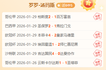 今日德乙,专家质合分,析推荐期号,乐竞体育官网,乐竞体育平台,乐竞体育链接,乐竞体育官方