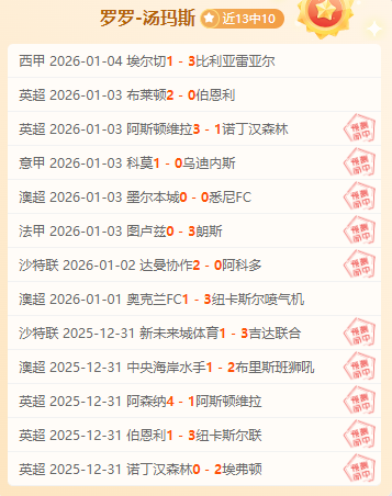 英超,轮综述,热刺较去年,乐竞体育官网,乐竞体育平台,乐竞体育链接,乐竞体育官方