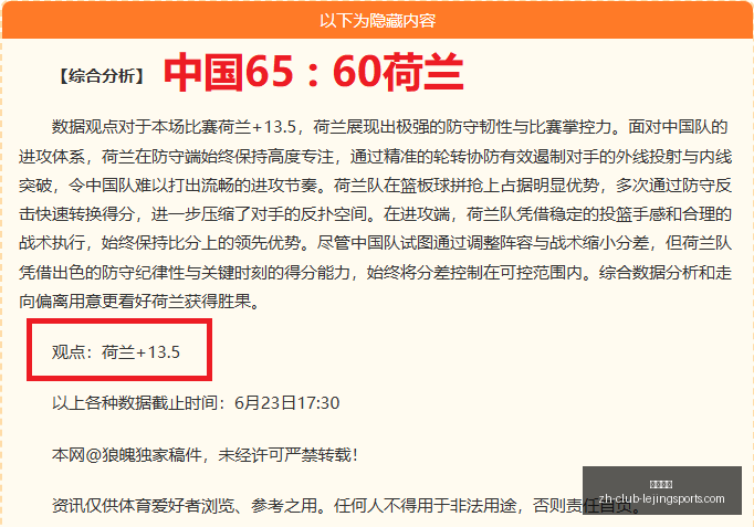 周一足球推,瑞典超赫根,佐加顿斯,乐竞体育官网,乐竞体育App,乐竞体育直播,乐竞体育平台,乐竞体育入口