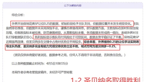 阿森纳分心欧冠英超，专家看好曼城夺联赛杯